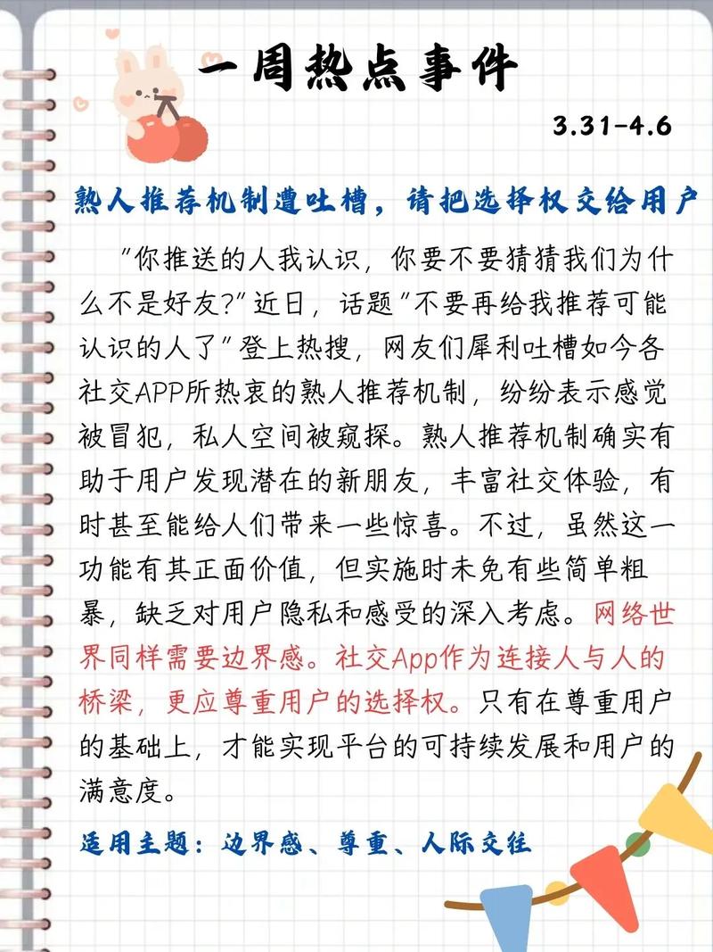 最近人们谈论的热点话题是什么