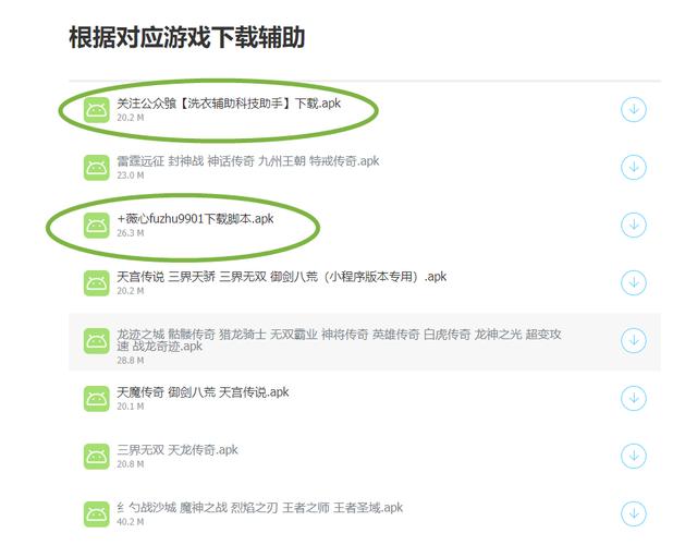 巨人游戏里调好挂机自动打怪却不自动吃药怎么办?