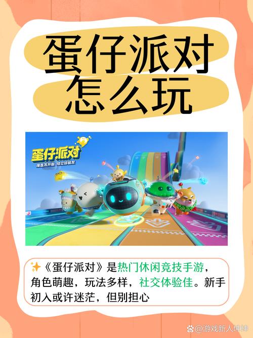 蛋仔段位顺序
