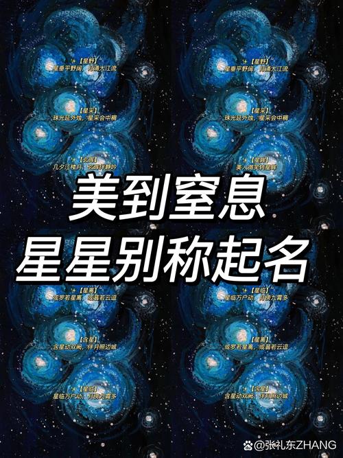 冷门好听的星系名字好听的星系名称大全