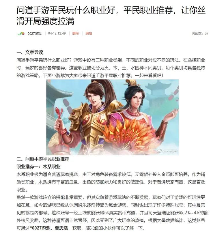 问道手游不氪金一个人玩什么职业