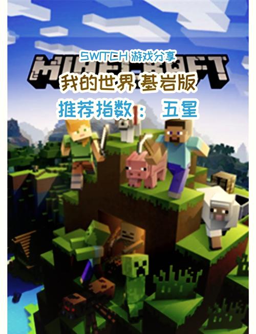 我的世界基岩版怎么联机?