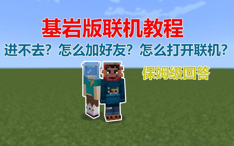 我的世界网易基岩版怎么刷线