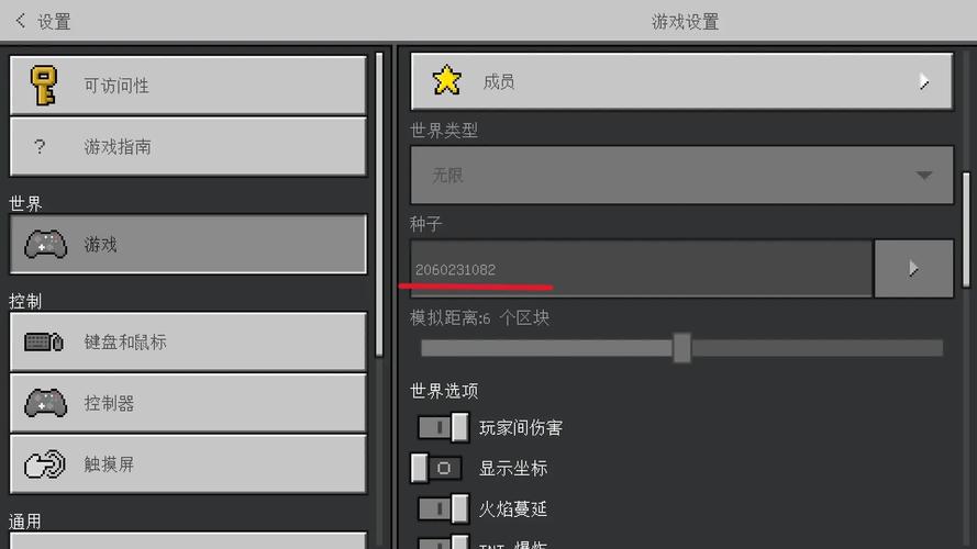 我的世界网易基岩版怎么建立多人存档