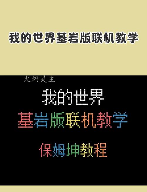 我的世界网易基岩手机版中创建服务器时如何才能选之前的单人游戏