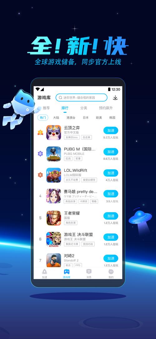 苹果网络加速哪个软件好iphone比较好的游戏加速器