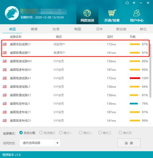 biubiu加速器怎么用