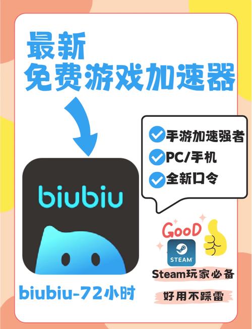 有哪些安卓手机游戏加速器好用?