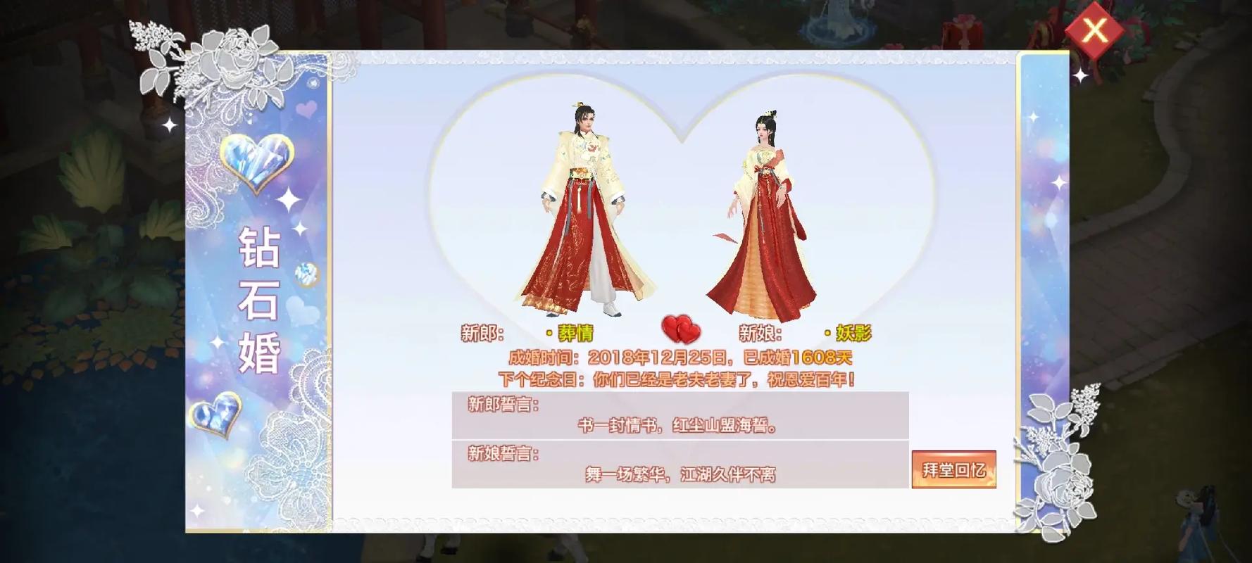 qq炫舞手游可以女女结婚吗_同性结婚方法