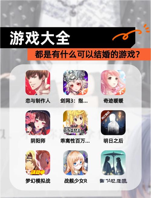 可以谈恋爱结婚生子的手游