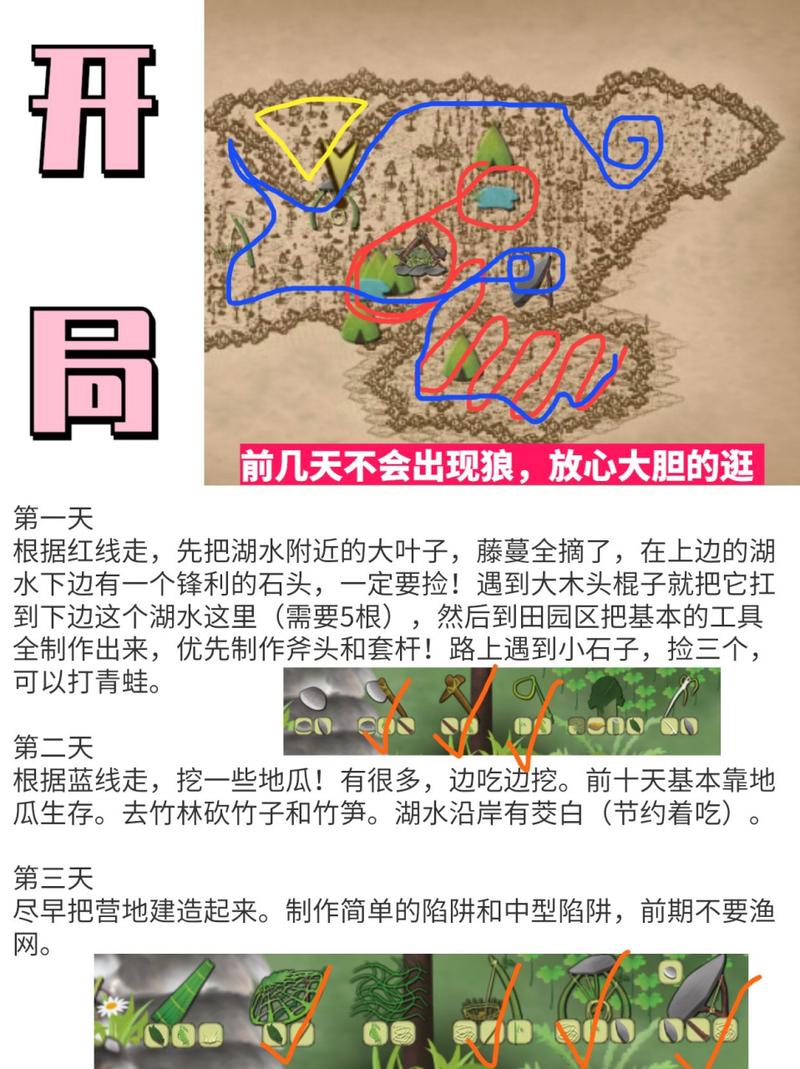挨饿荒野高山上的秘密隐藏任务攻略