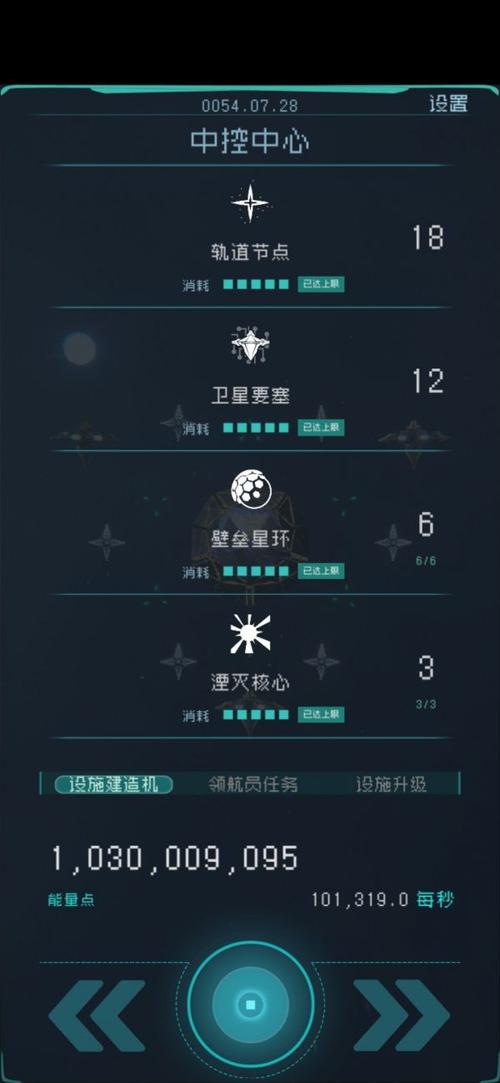 逐光启航攻略大全