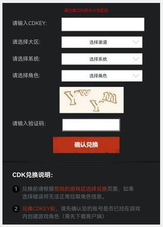 cf手游礼cdkey是什么意思