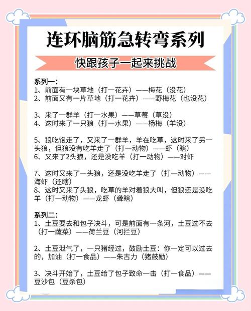 游戏搞笑脑筋急转弯