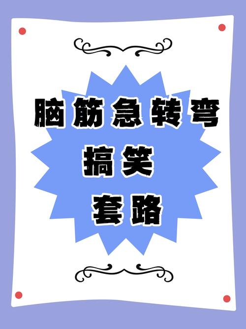 奇葩男女小游戏