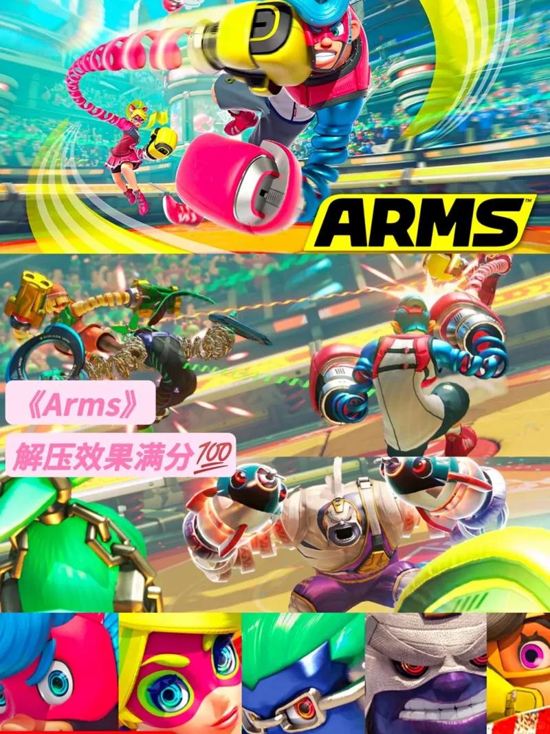 arms攻略ARMS游戏攻略大全助你轻松成为拳击王者
