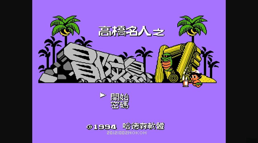 谁有丛林冒险4的攻略?