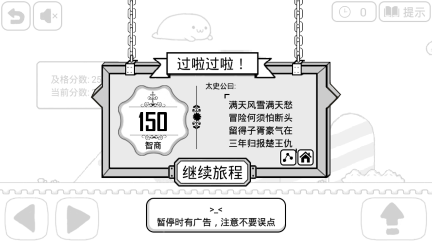 比较简单的大冒险4-1图文攻略