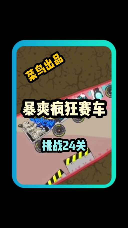 疯狂过山车2选关版超级玛丽完美版如何选关