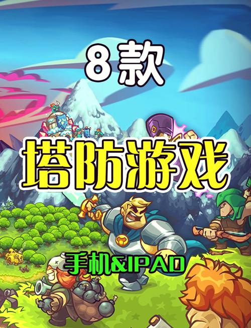 有趣的单机塔防手游推荐