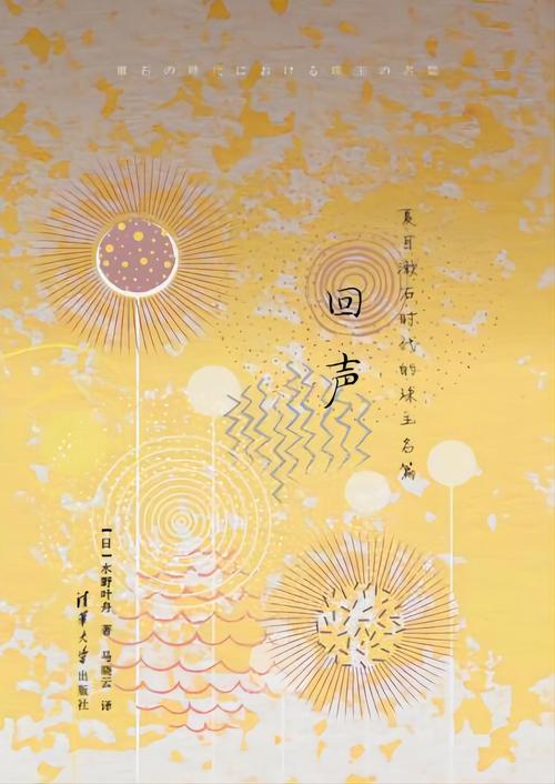 《回声》最新txt全集下载