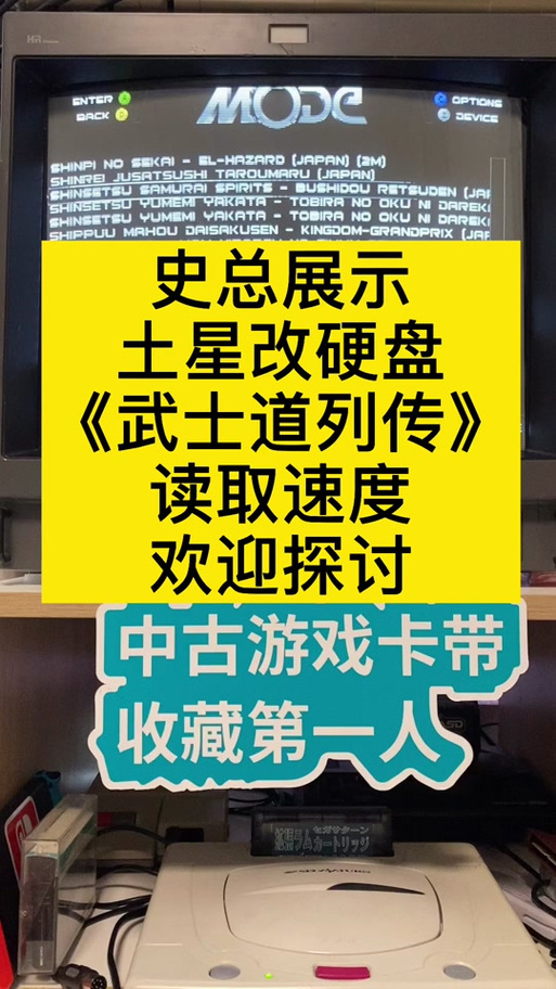 世嘉土星模拟器怎么用啊?