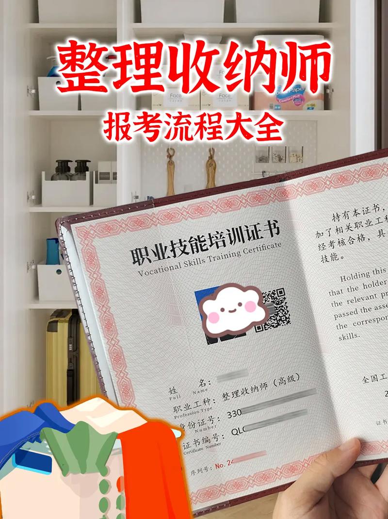 河南职业总结收纳师考证