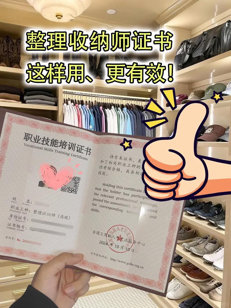 湖南衣柜总结收纳师证书