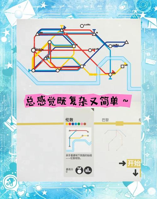 迷你地铁攻略技巧汇总详解迷你地铁怎么玩操作