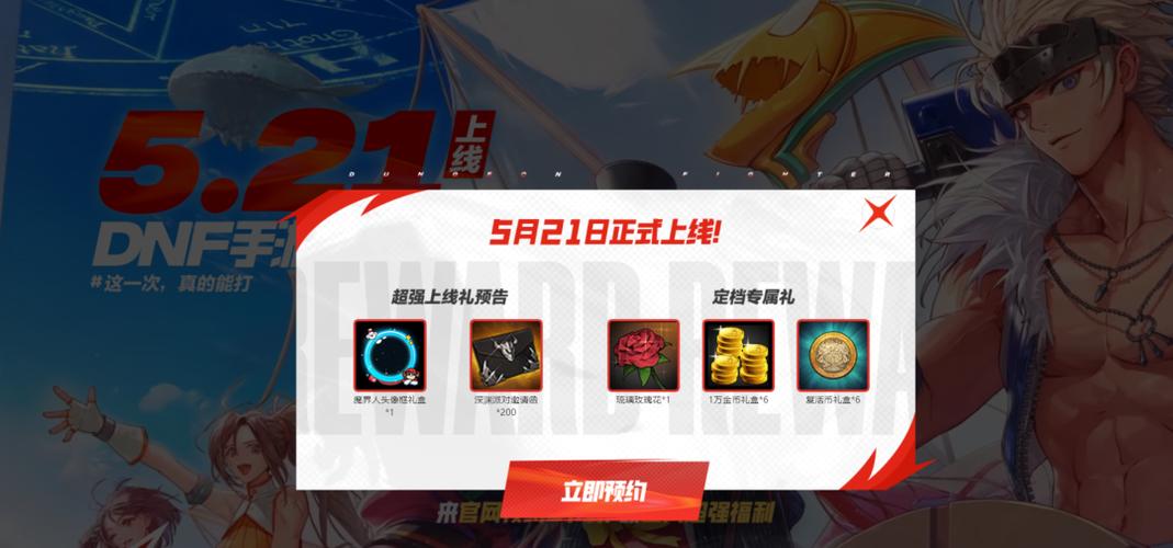 DNF手游延期的补偿是什么