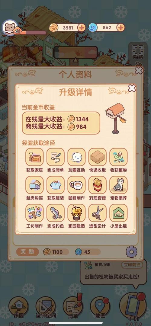 快乐玻璃杯117关怎么过