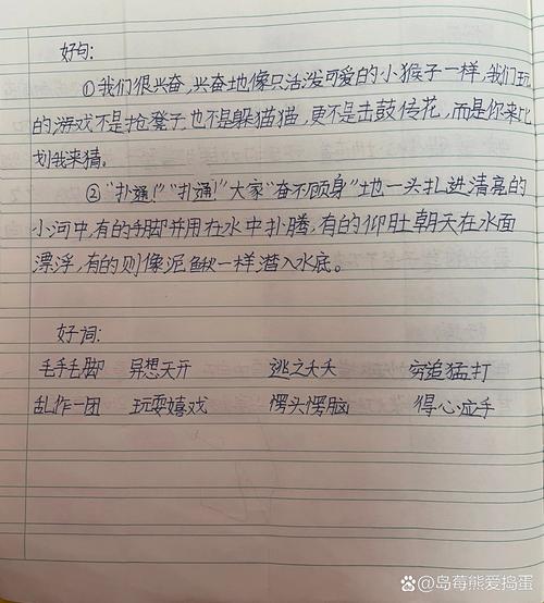 校长攻略艾米如何升4