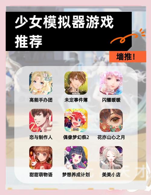 和妹一起的一个月游戏模拟器:游戏推荐及心得分享