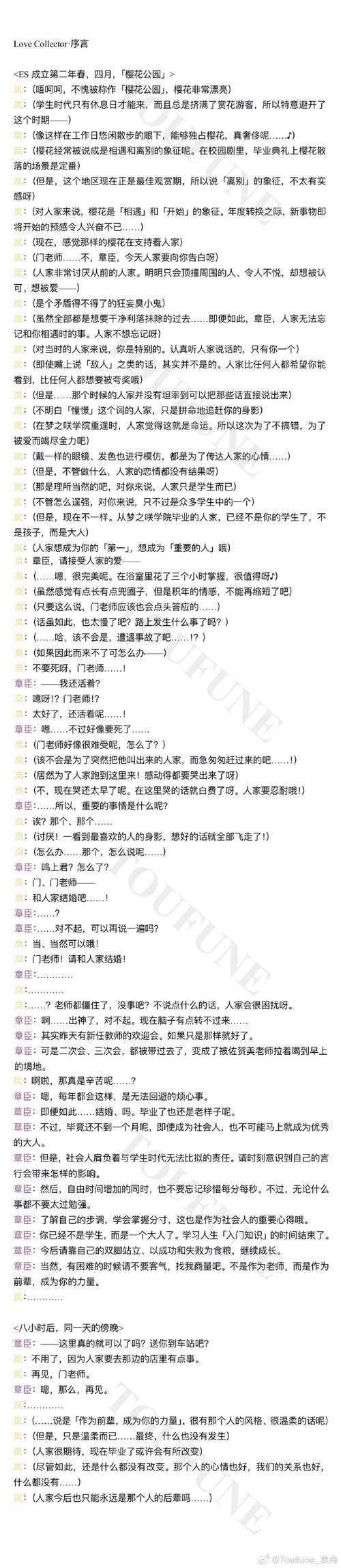 全心爱你第二〖Fourteen〗、关怎么过_全心爱你第二〖Fourteen〗、关通关攻略