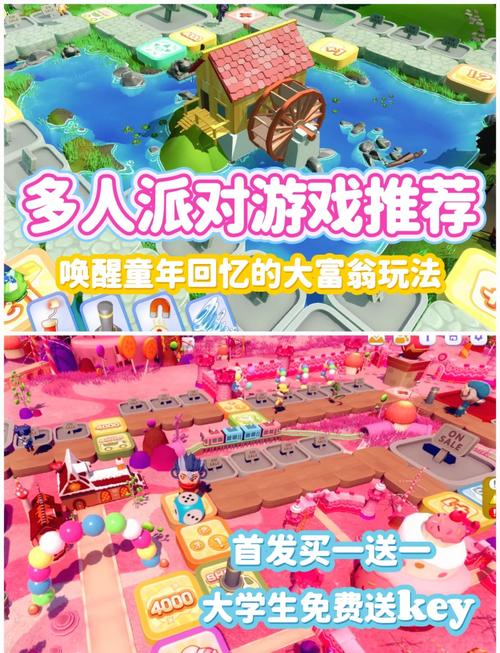 可以联机的大富翁手游