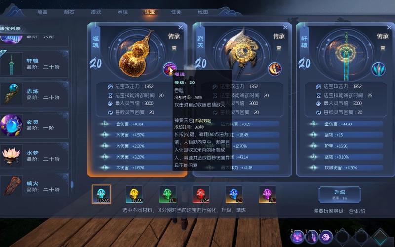 蛮荒志异起源选什么灵根