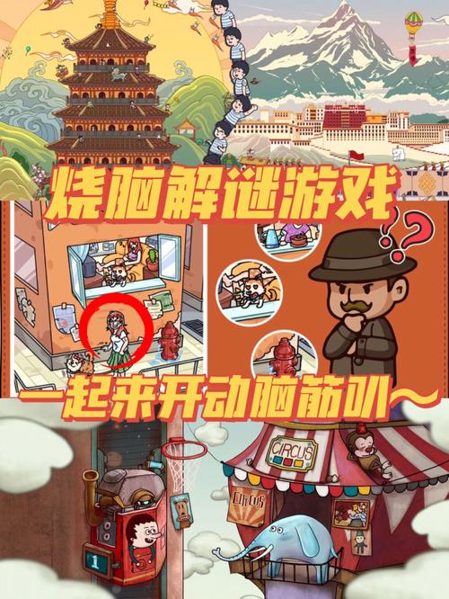 烧脑游戏三攻略可乐烧脑游戏三攻略高效通关技巧