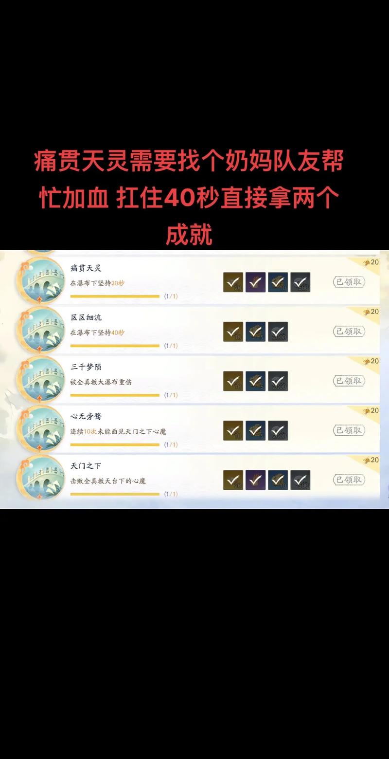 射雕一剑开天门称号怎么获得?射雕一剑开天门成就攻略