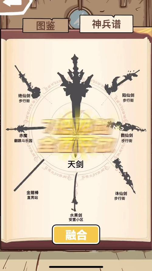 一剑开天门的海域怎么解锁