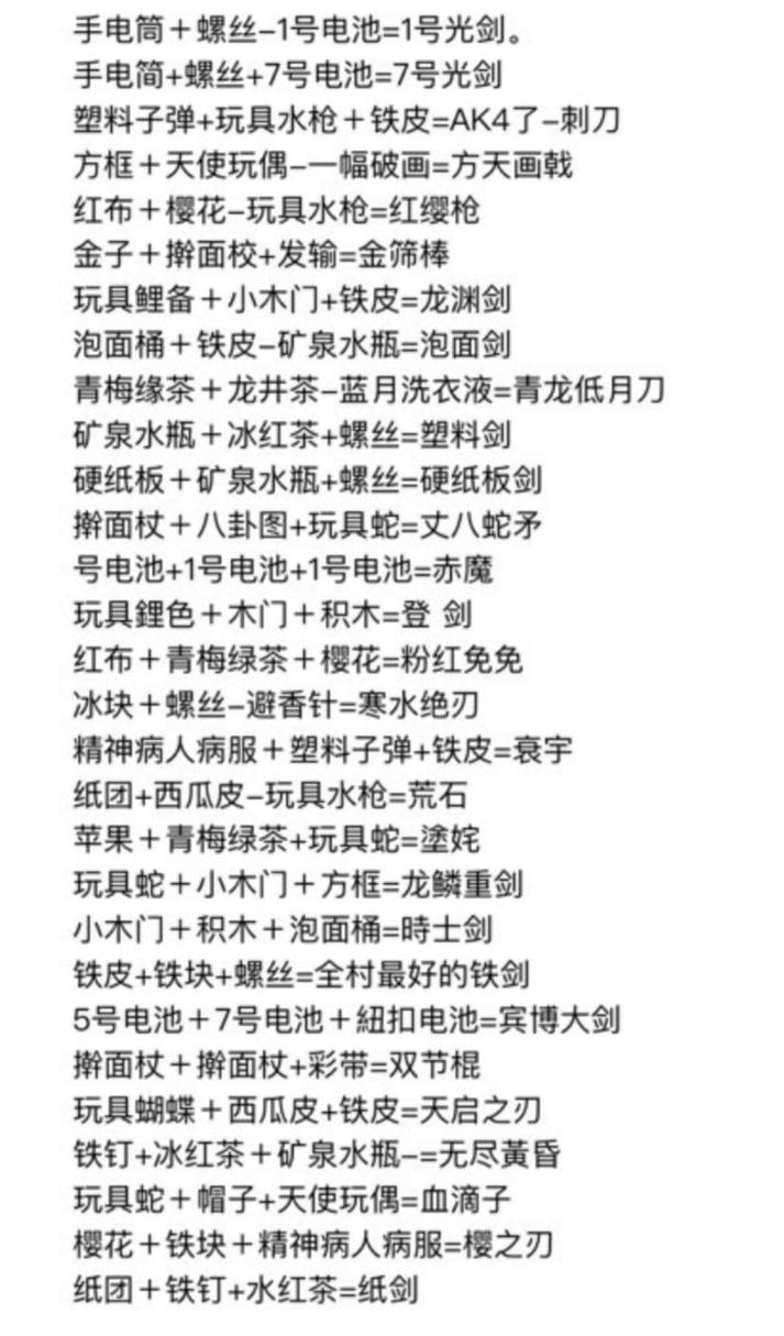 一剑开天门码农复仇者怎么做