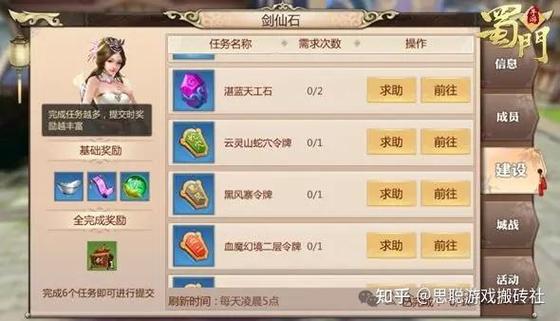 蜀门手游高收益搬砖方法