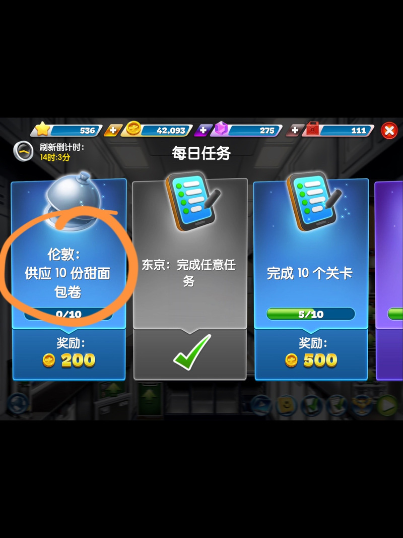 我的第一次攻略大全_我的第一次通关攻略汇总