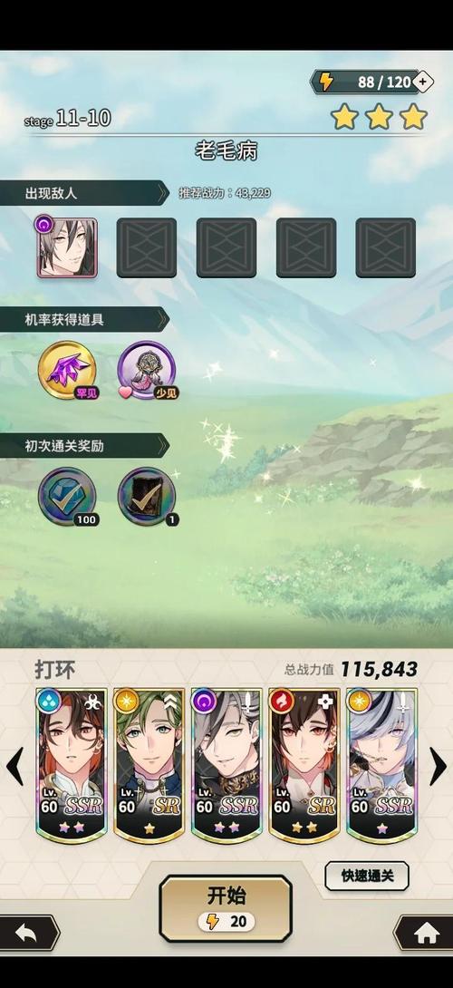 1room全剧情攻略口的条件