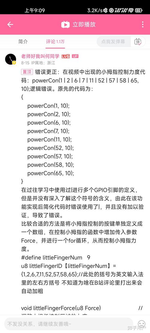 如何评价何同学