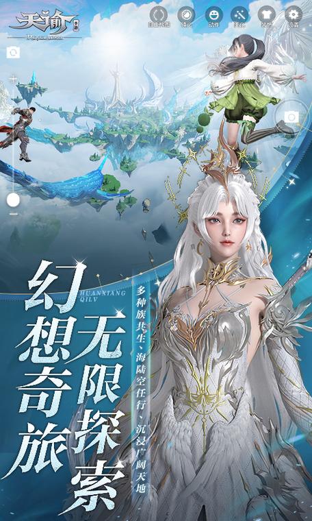 天谕大世界官方网站
