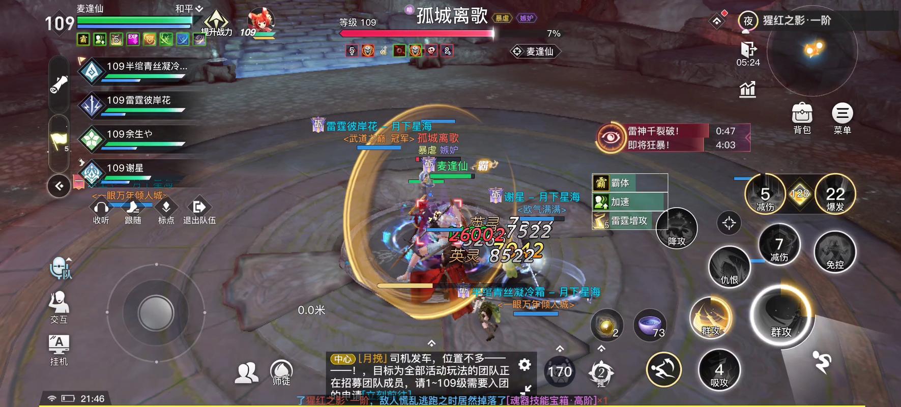 天谕大世界能联机吗