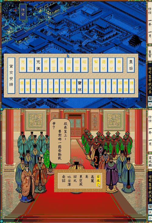 单机游戏皇帝攻略