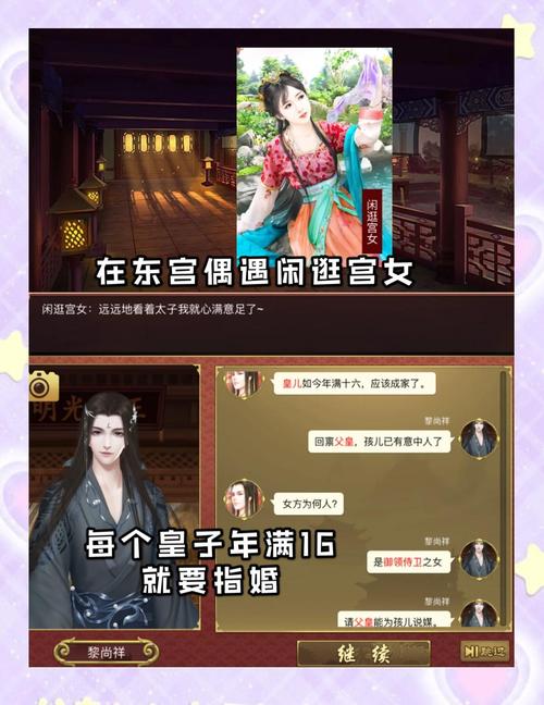 皇帝成长计划2新手攻略