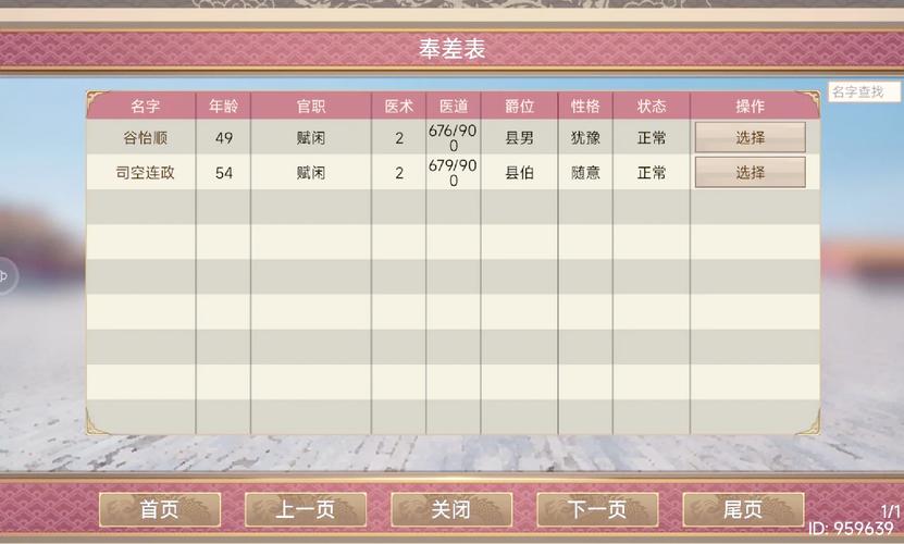 皇帝分步攻略,越详细越好(那个dos的老游戏)