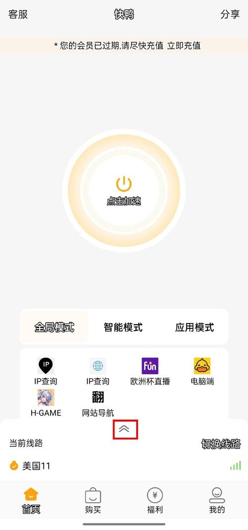 快鸭加速可靠吗
